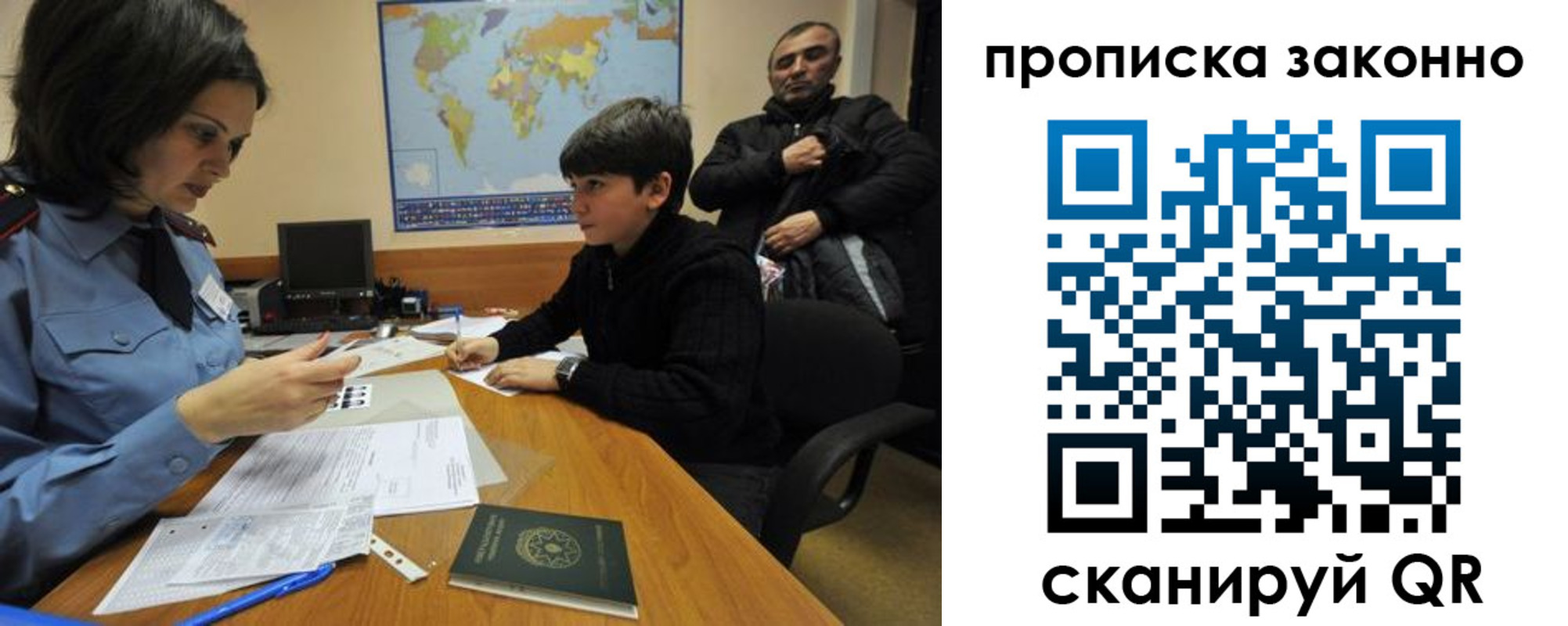 прописка в квартире в Кумертау