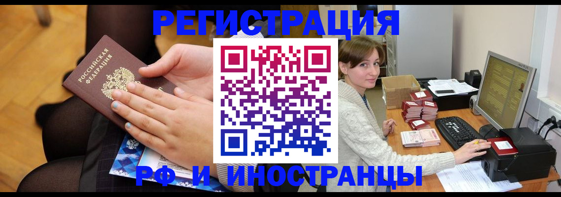 прописка паспорт в Кумертау