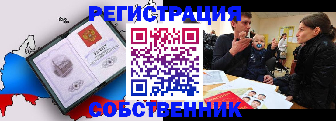 прописка для военкомата в Кумертау