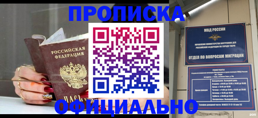 временная регистрация собственник в Кумертау