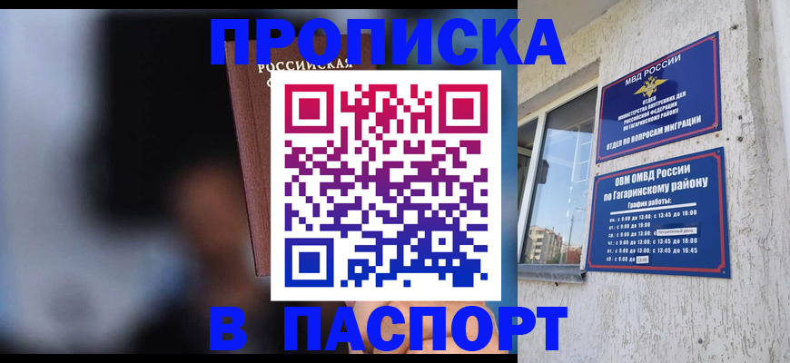 временная регистрация для всех в Кумертау