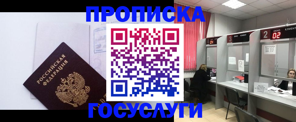 найти адрес прописки в Кумертау