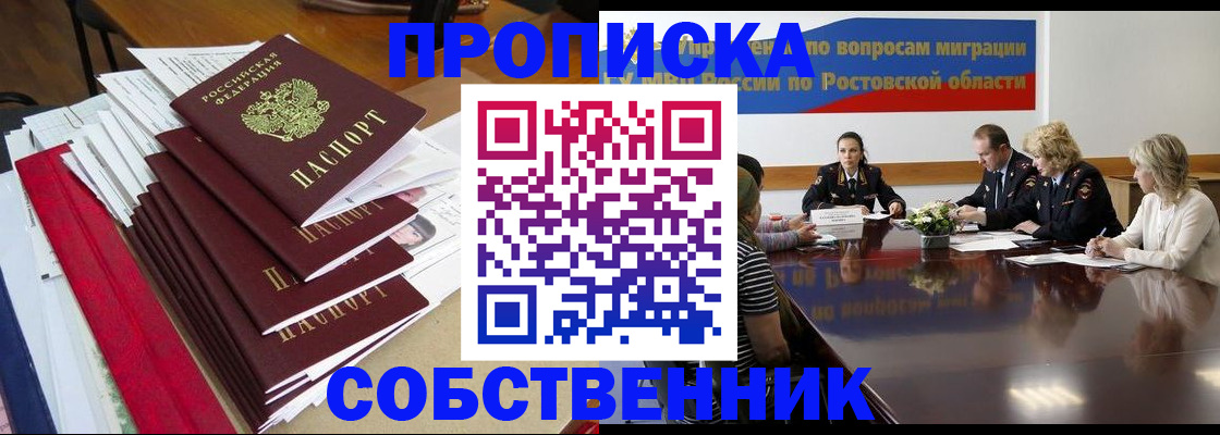 прописка паспорт в Кумертау