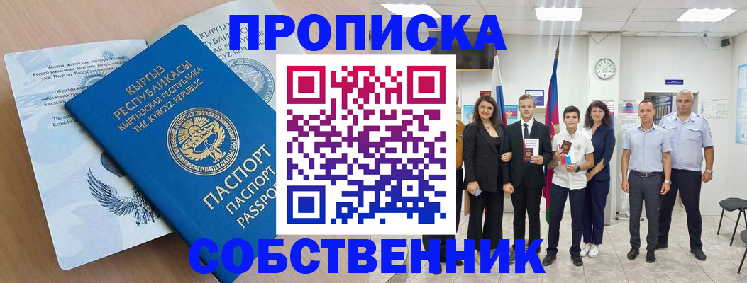 временная регистрация поиск в Кумертау