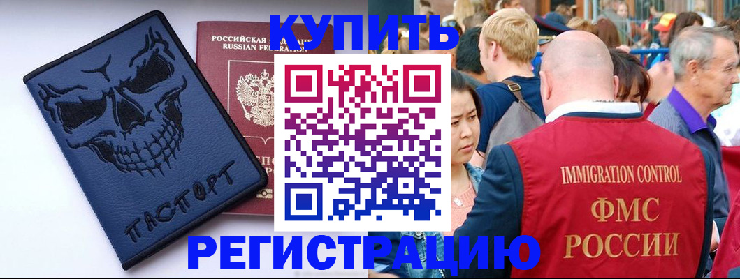 временная регистрация гарантия в Кумертау