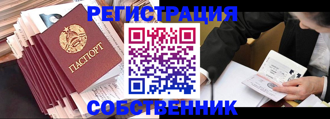 временная регистрация в Кумертау